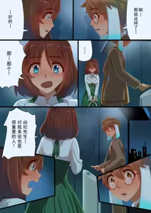Page 45 of Masou Senki Aina ~Kokorokayowaseta Saikyou no Masou Shoujo wa Kuso Yarou no Omocha deshita~ | 魔枪战姬爱娜~心灵相通的最强魔枪少女竟然是那个混蛋的玩具~ - preview thumbnail