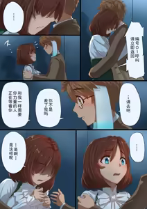 Page 49 of Masou Senki Aina ~Kokorokayowaseta Saikyou no Masou Shoujo wa Kuso Yarou no Omocha deshita~ | 魔枪战姬爱娜~心灵相通的最强魔枪少女竟然是那个混蛋的玩具~ - preview thumbnail