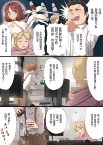 Page 6 of Masou Senki Aina ~Kokorokayowaseta Saikyou no Masou Shoujo wa Kuso Yarou no Omocha deshita~ | 魔枪战姬爱娜~心灵相通的最强魔枪少女竟然是那个混蛋的玩具~ - preview thumbnail