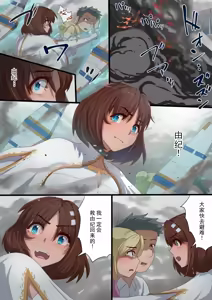 Page 80 of Masou Senki Aina ~Kokorokayowaseta Saikyou no Masou Shoujo wa Kuso Yarou no Omocha deshita~ | 魔枪战姬爱娜~心灵相通的最强魔枪少女竟然是那个混蛋的玩具~ - preview thumbnail