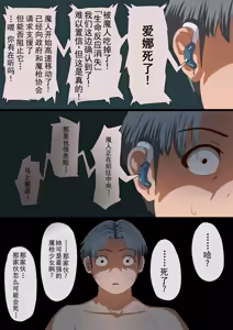 Page 90 of Masou Senki Aina ~Kokorokayowaseta Saikyou no Masou Shoujo wa Kuso Yarou no Omocha deshita~ | 魔枪战姬爱娜~心灵相通的最强魔枪少女竟然是那个混蛋的玩具~ - preview thumbnail