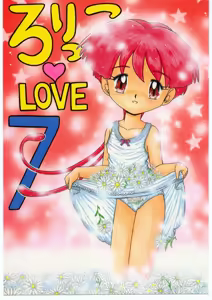 Lolikko LOVE 7 — hentai manga cover on Fhentai