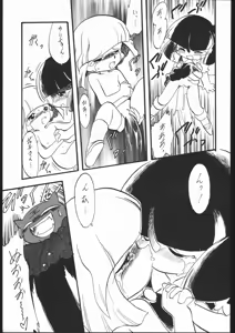 Page 104 of Lolikko LOVE 7 - preview thumbnail