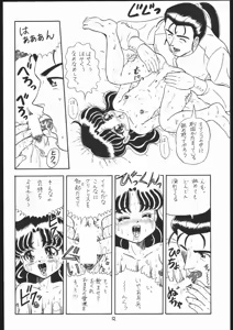 Page 11 of Lolikko LOVE 7 - preview thumbnail
