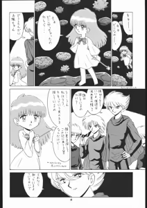 Page 17 of Lolikko LOVE 7 - preview thumbnail