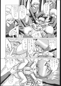 Page 20 of Lolikko LOVE 7 - preview thumbnail
