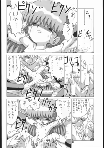 Page 27 of Lolikko LOVE 7 - preview thumbnail