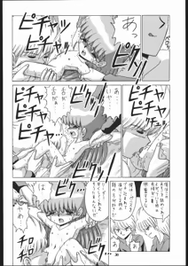 Page 29 of Lolikko LOVE 7 - preview thumbnail