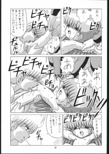 Page 30 of Lolikko LOVE 7 - preview thumbnail
