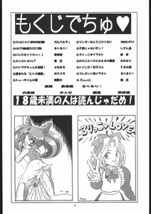 Page 3 of Lolikko LOVE 7 - preview thumbnail