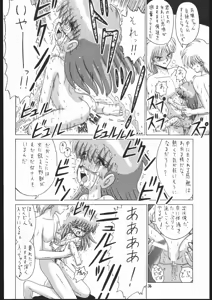 Page 35 of Lolikko LOVE 7 - preview thumbnail