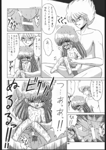 Page 39 of Lolikko LOVE 7 - preview thumbnail