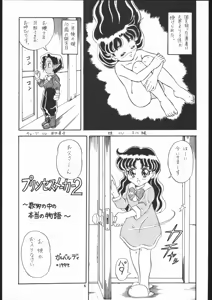 Page 4 of Lolikko LOVE 7 - preview thumbnail