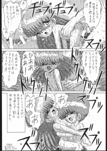 Page 43 of Lolikko LOVE 7 - preview thumbnail
