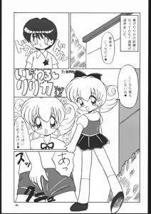 Page 44 of Lolikko LOVE 7 - preview thumbnail