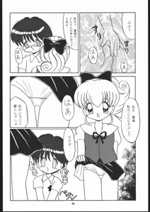 Page 45 of Lolikko LOVE 7 - preview thumbnail