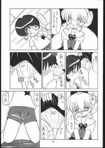 Page 46 of Lolikko LOVE 7 - preview thumbnail