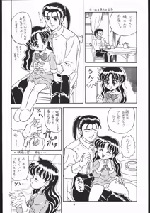 Page 5 of Lolikko LOVE 7 - preview thumbnail