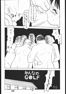Page 55 of Lolikko LOVE 7 - preview thumbnail