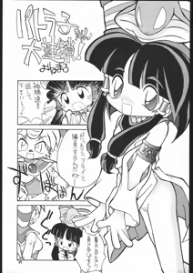 Page 56 of Lolikko LOVE 7 - preview thumbnail