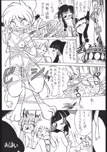 Page 59 of Lolikko LOVE 7 - preview thumbnail