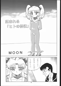 Page 60 of Lolikko LOVE 7 - preview thumbnail