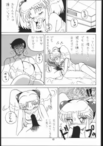 Page 62 of Lolikko LOVE 7 - preview thumbnail