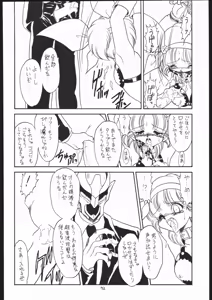 Page 71 of Lolikko LOVE 7 - preview thumbnail