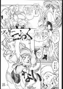 Page 74 of Lolikko LOVE 7 - preview thumbnail