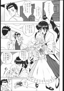 Page 76 of Lolikko LOVE 7 - preview thumbnail