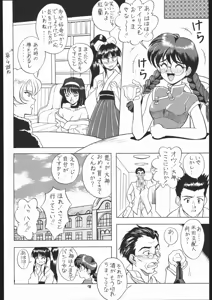 Page 77 of Lolikko LOVE 7 - preview thumbnail