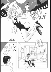 Page 78 of Lolikko LOVE 7 - preview thumbnail