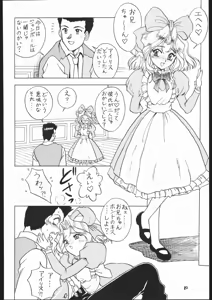 Page 79 of Lolikko LOVE 7 - preview thumbnail