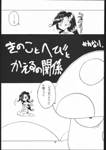 Page 86 of Lolikko LOVE 7 - preview thumbnail
