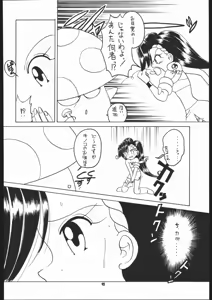 Page 87 of Lolikko LOVE 7 - preview thumbnail