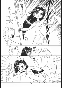 Page 88 of Lolikko LOVE 7 - preview thumbnail