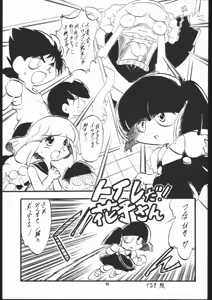 Page 92 of Lolikko LOVE 7 - preview thumbnail