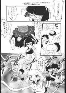 Page 94 of Lolikko LOVE 7 - preview thumbnail