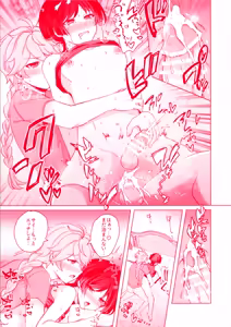 Page 48 of Te wo Tsunaide te Koi no Soko - preview thumbnail