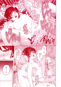 Page 33 of Uchi no Douten ni wa Onsen ga Aru - preview thumbnail