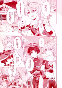 Page 5 of Uchi no Douten ni wa Onsen ga Aru - preview thumbnail