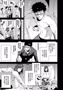 Page 115 of Enji ni Somaru | 艷事染惑 (decensored) - preview thumbnail
