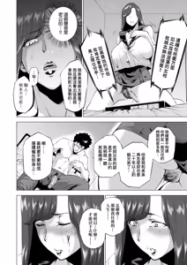 Page 128 of Enji ni Somaru | 艷事染惑 (decensored) - preview thumbnail