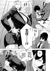 Page 143 of Enji ni Somaru | 艷事染惑 (decensored) - preview thumbnail