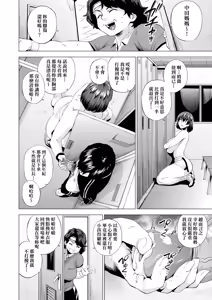 Page 174 of Enji ni Somaru | 艷事染惑 (decensored) - preview thumbnail