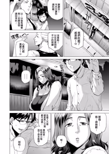 Page 40 of Enji ni Somaru | 艷事染惑 (decensored) - preview thumbnail