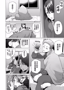 Page 10 of Enji ni Somaru | 艷事染惑 (decensored) - preview thumbnail