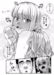 Page 50 of Takarakuji 12-oku! Tousen! ~Ero ni Zen Toushi shite, Harem Goten Kensetsu!! 4 - preview thumbnail