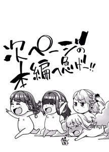 Page 10 of Takarakuji 12-oku! Tousen! ~Ero ni Zen Toushi shite, Harem Goten Kensetsu!! 4 - preview thumbnail
