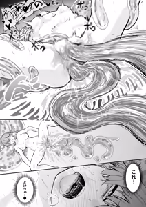 Page 8 of fbmk Slime - preview thumbnail